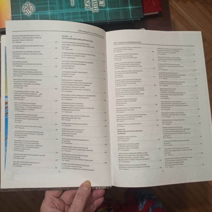 √2 Медична література, довідники, книги