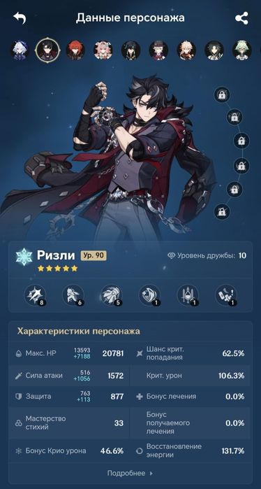 Продам аккаунт Genshin Impact 55 ранг сервер Европа