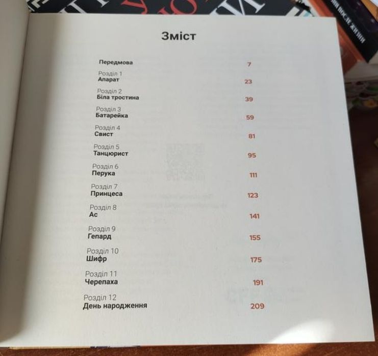 Абетка емпатії книга