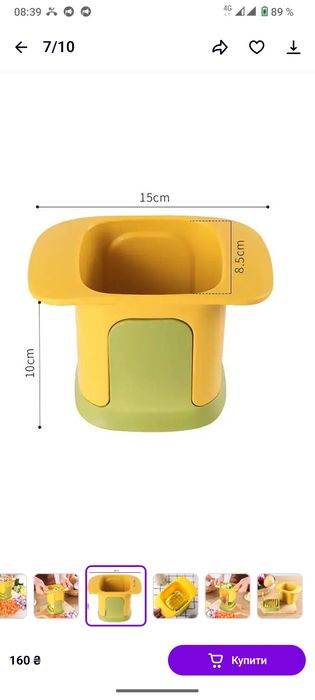 Продам овощерезку.