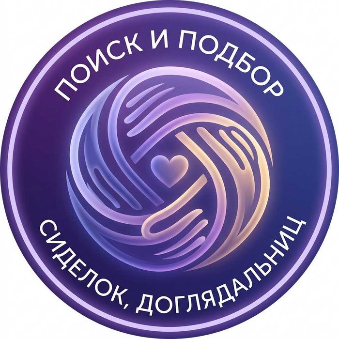 ‼️Рівне. Послуги | Підбір доглядальниці (сиделка)