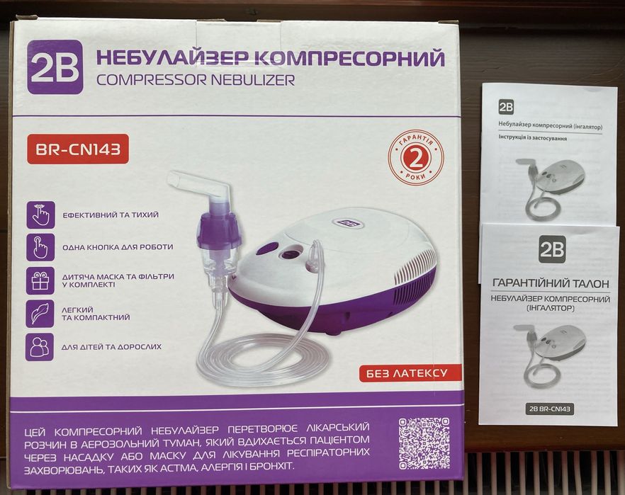 Небулайзер компрессионный 2В (ингалятор)