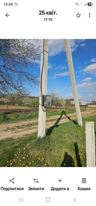 Продаж  земельної ділянки для забудови  Чагор - Вид 2