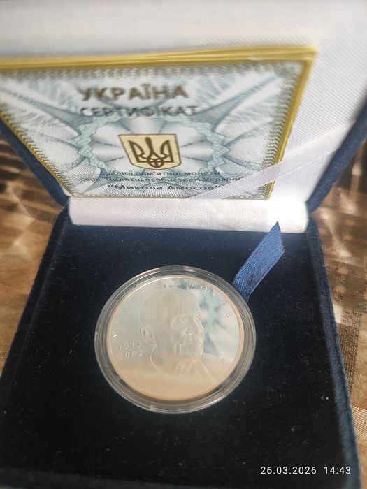Срібні монети НБУ (13 шт.)