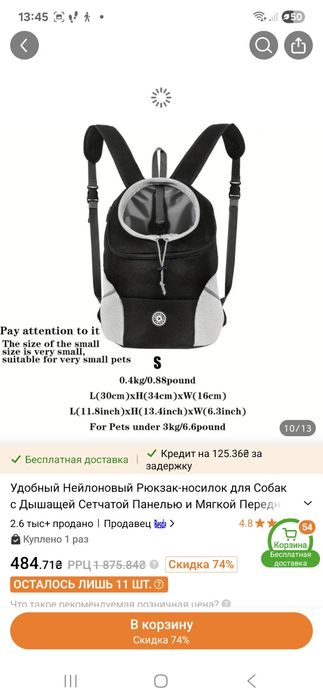 Рюкзак для собак размер S