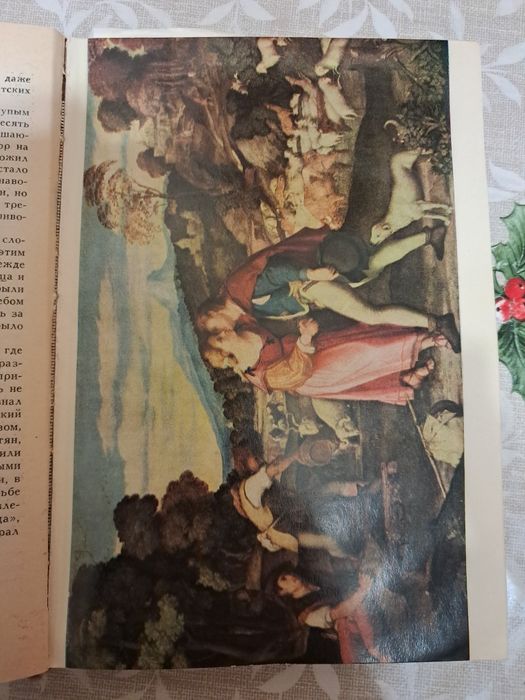 Библейские Сказания Зенон Косидовский на росіській мові