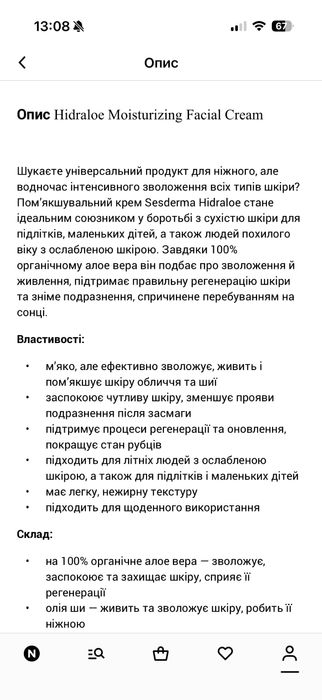 Крем Sesderma Hidraloe