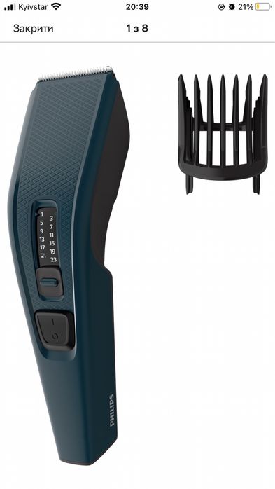 Машина для стрижки Philips