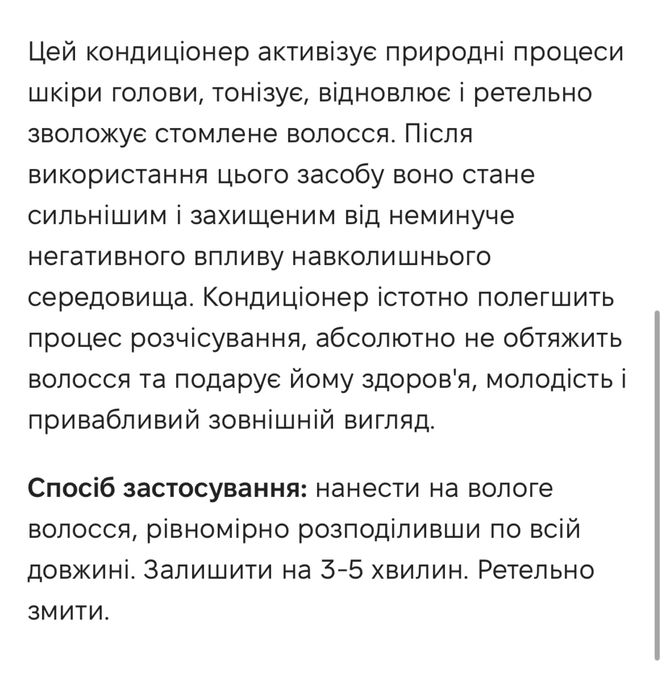 Insight Antioxidant Кондиціонер тонізуючий для волосся