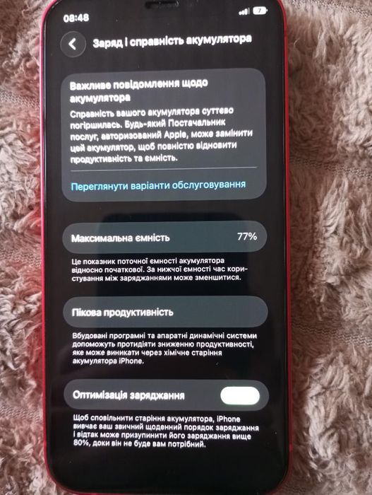 Айфон 12 Міні, цікавить лише обмін!