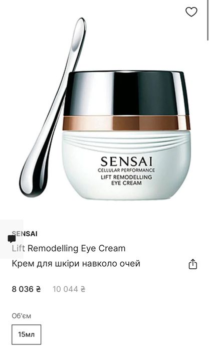 Крем Sensai Cellular Performance Lift Remodelling Eye Cream