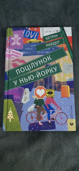 Обмін або продаж