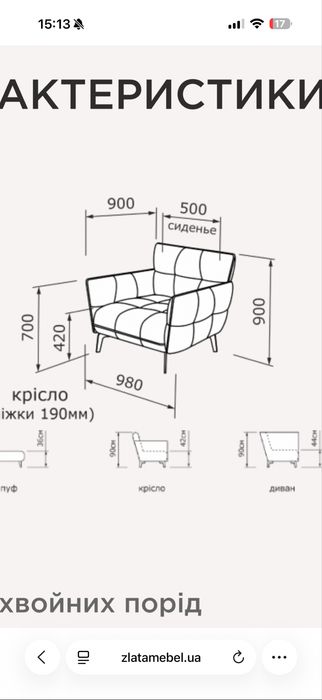 ПРОДАМ ДИВАН,КРЕСЛО Флоренция Златомебель