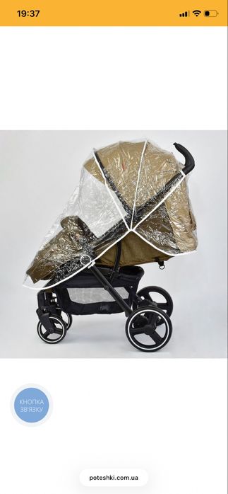 Прогулянкова коляска