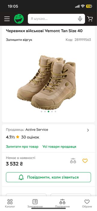 Тактичні черевики Vemont Tan Siz / берці, розмір 42, стан дуже добрий