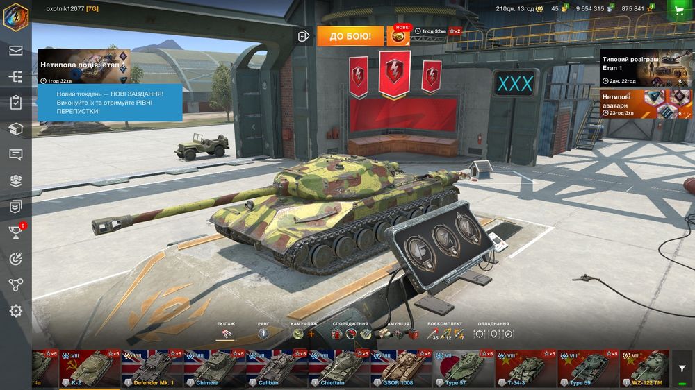 Аккаунт в world of tanks blitz