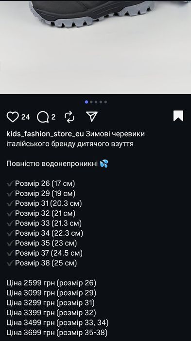 Зимові термо GEOX p.34 (22.3)