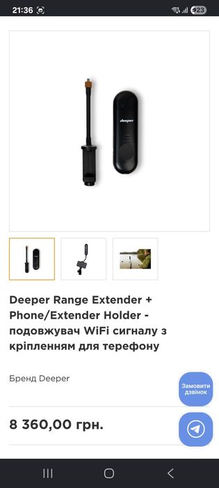 Ехолот deeper chirp +2 ТА ПІДСИЛЮВАЧ СИГНАЛУ