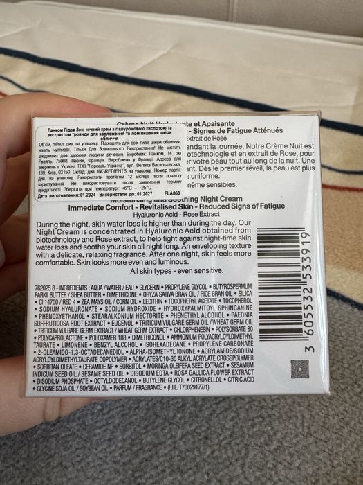 Нічний зволожуючий крем для обличчя Lancome