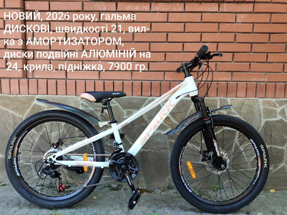 Велосипед, ДИСКОВІ, Алюміній, АМОРТИЗАТОРИ