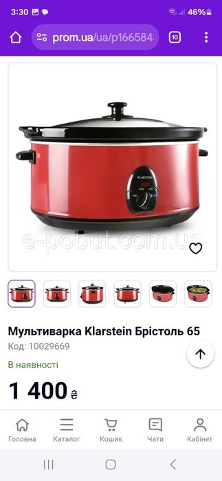 Мультиварка німецька Карлштейн