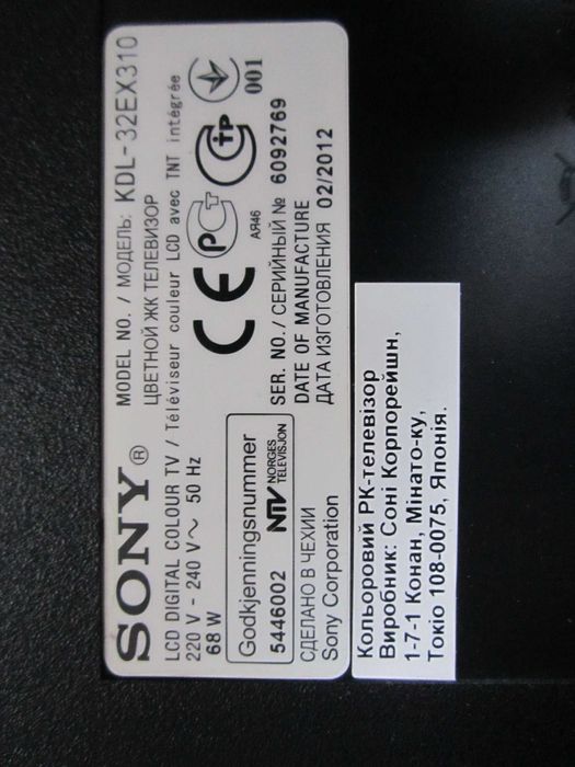 telewizor Sony Bravia KDL-32EX310 uszkodzony