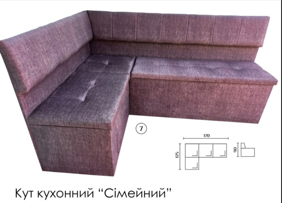 Кутик кухонний від виробника