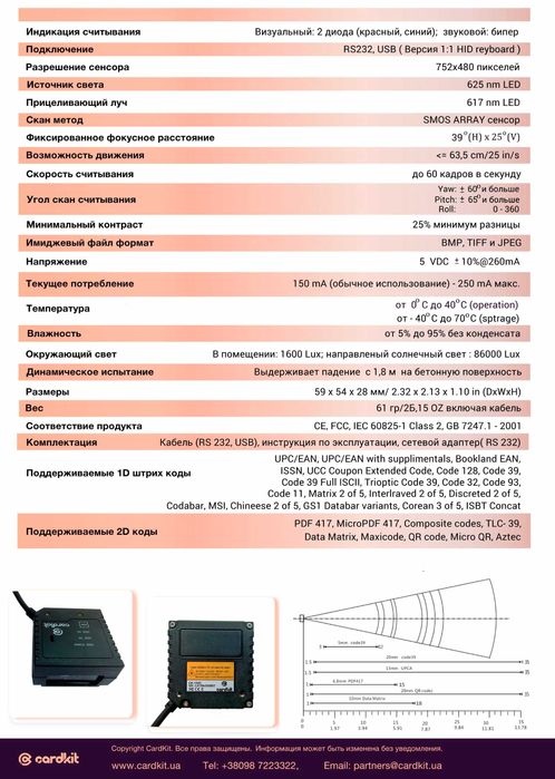 2D стационарный сканер