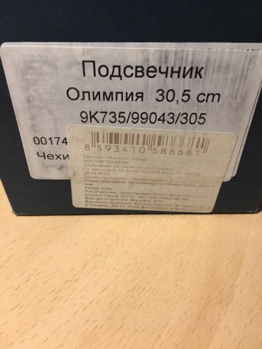 Подсвечник Богемия