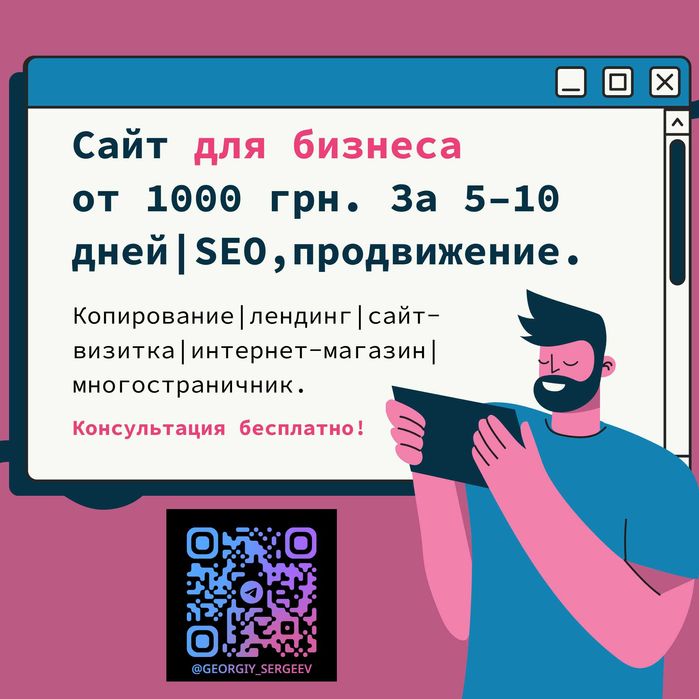 Разработка сайтов. Сайт-визитка, лендинг,товарка.