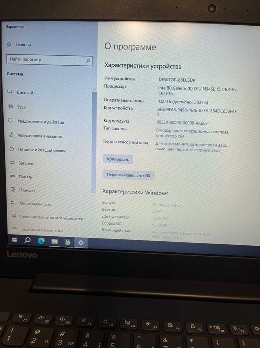 Lenovo IdeaPad 320 - 1 ТБ пам’яті, налаштований