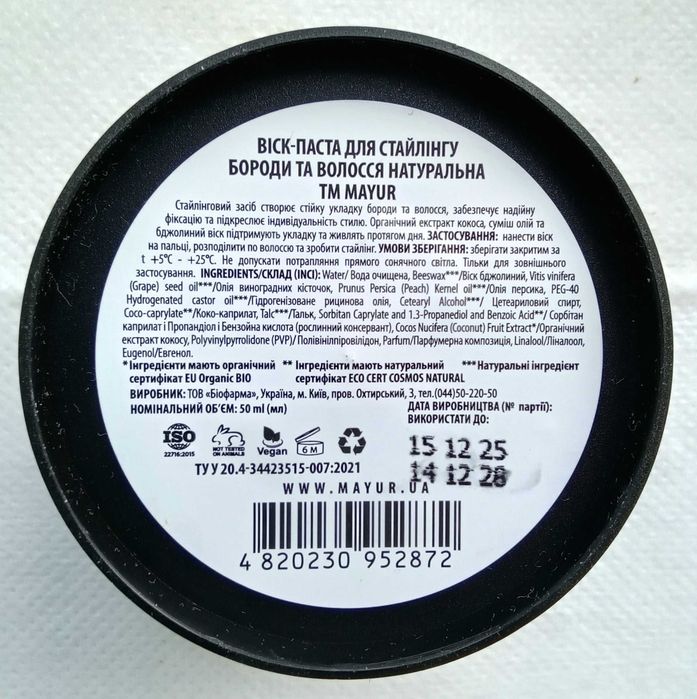 Віск воск крем паста для стайлінгу укладки бороди волосся волос біо bio organic натуральний natural components ukrainian mayur баночка ёмкость 50 мл
