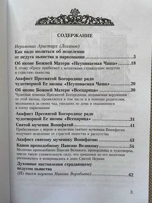Как помочь страдающим от недуга пьянства и наркомании