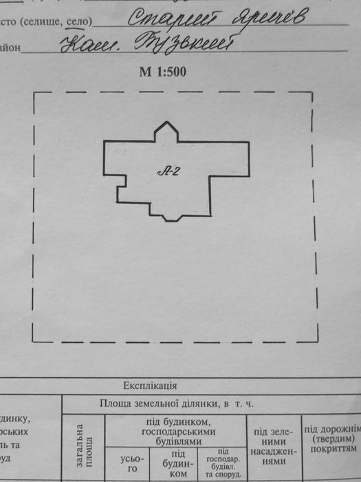 Будинок котеджне містечку Сонячна Поляна Запитів Старий Яричів 15км