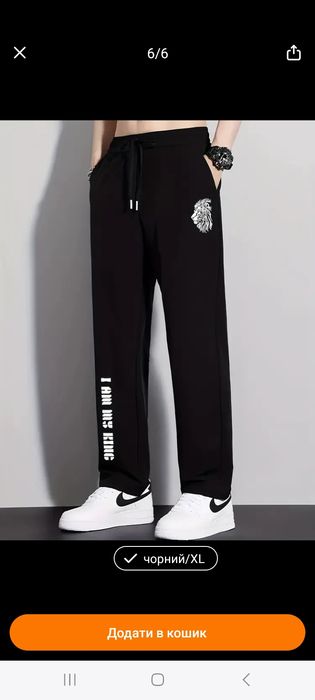 Штани спортивні.