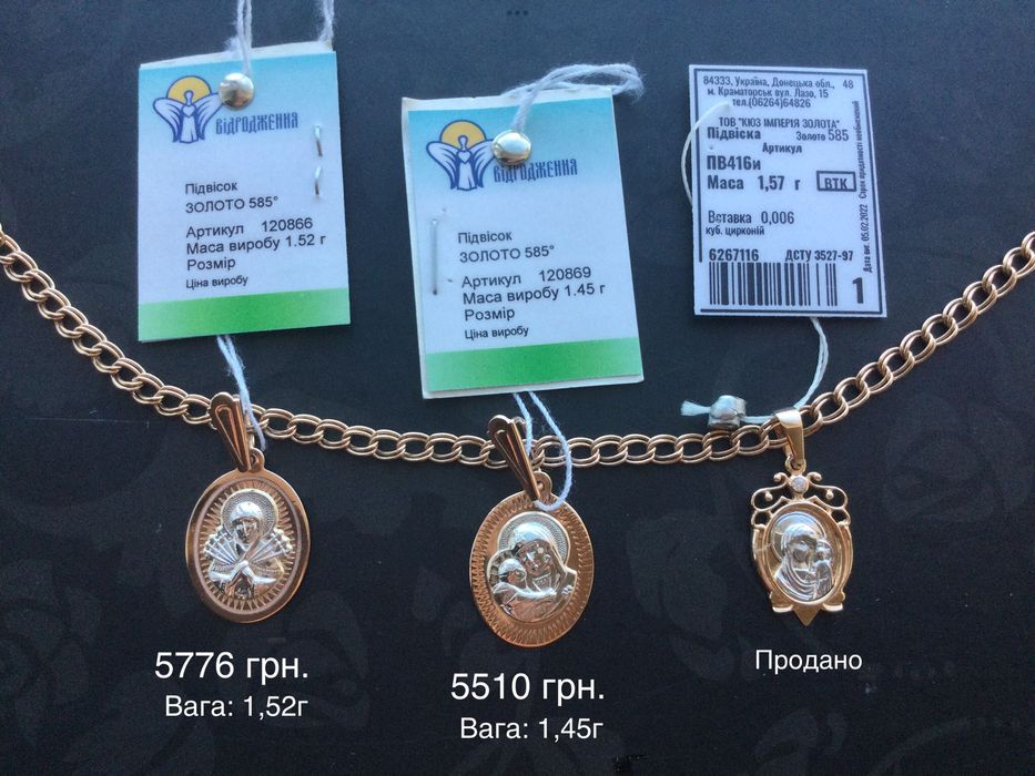 Ладанки. Золото 585 пробы. Новые.