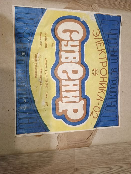 Новий настіний годиник Электроника - 02 в  коробці