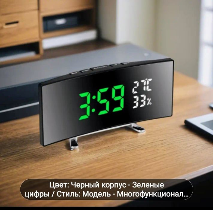 Часы электронные.
