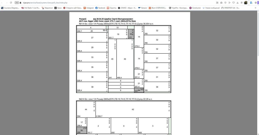 PRO100 6.41 для 3D-дизайна. Скрипт конвертор в Базис Мебельщик.