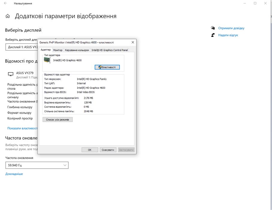 Продам монітор ASUS VY 279