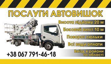 Аренда Автовышка 21м. Nissan