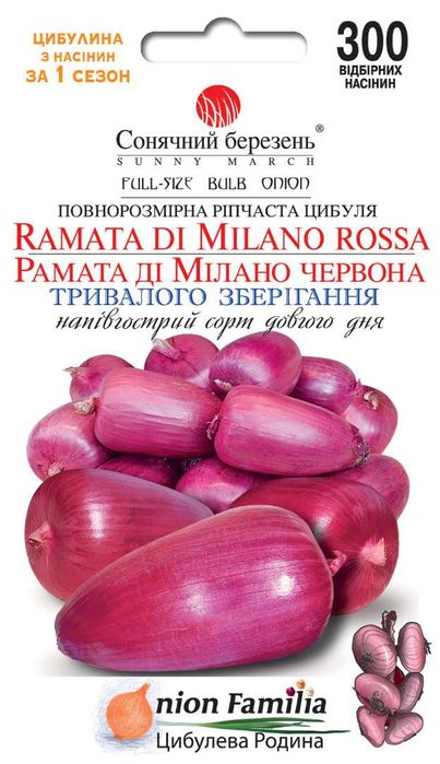 Насіння цибулі, моркви, огірків, томатів ... Гарний вибір. Від 10грн