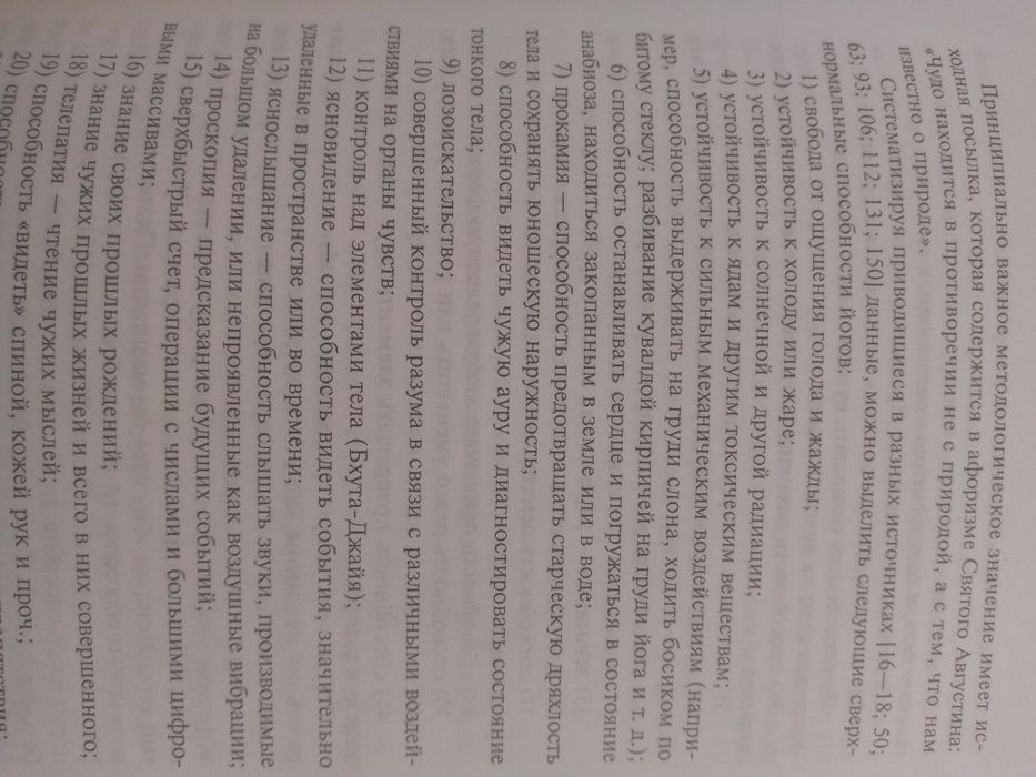 Основы медитации книга Каптен йога  духовные практики