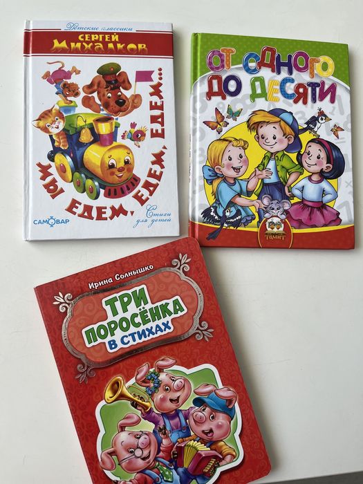 Продам детские книги в хорошим состоянии.