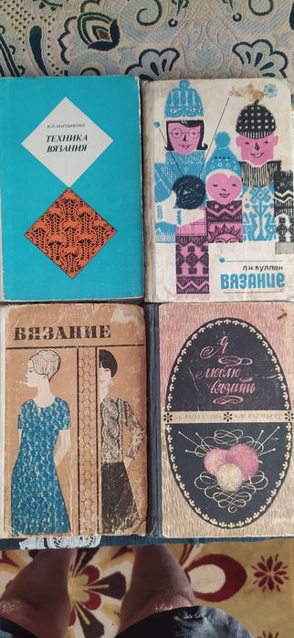 Книжки, журнали, схеми для в'язання,  у тч крючком, вишивання.