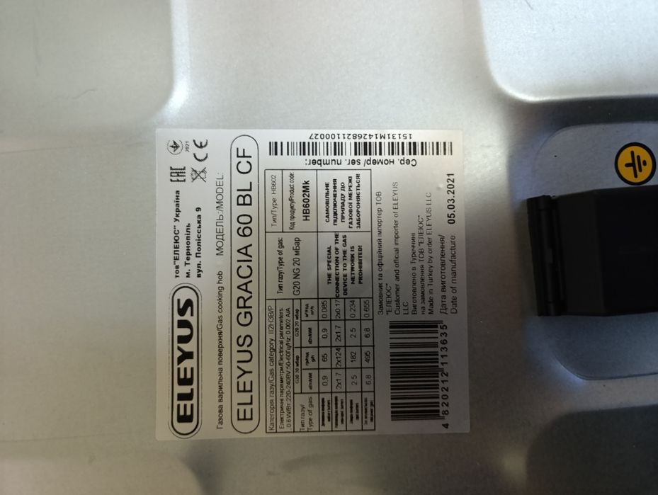 Варильна поверхність