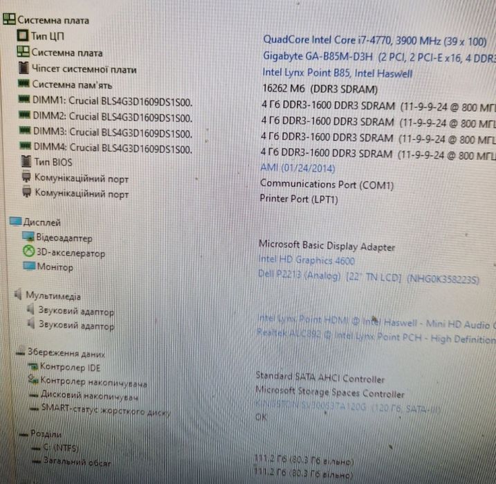 Intel i7-4770 3.9ghz/16gb/материнка  Комплект 8потоків для ПК