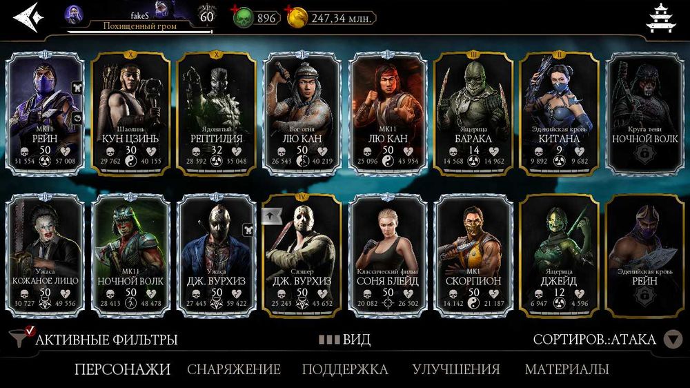 Аккаунт МК Mobile