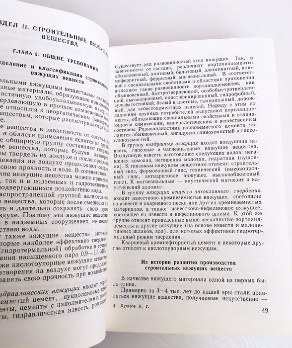 ФАРФОР Керамика Фаянс СИЛИКАТЫ Общая технология силикатов