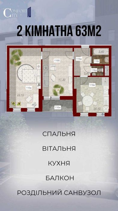 2-кімнатна квартира за адресою вул. Митрополита Володимира (площа 62,5 м²) - Atlanta.ua - фото 23